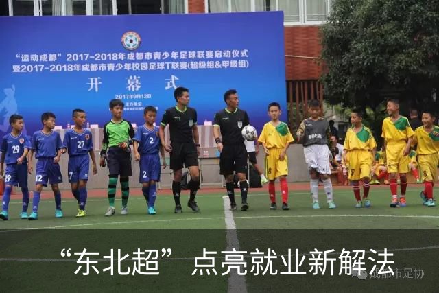 “东北超”点亮就业新解法