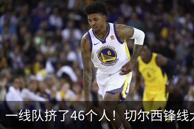 一线队挤了46个人！切尔西锋线大堵车，新帅阿隆索头都大了
